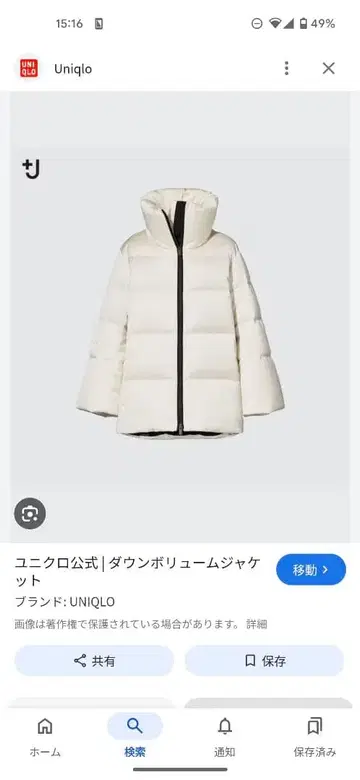 UNIQLO +J 볼륨 다운 자켓 화이트