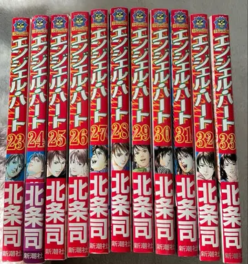 엔젤 하트 23권 ~ 33권 11권분 묶음 판매