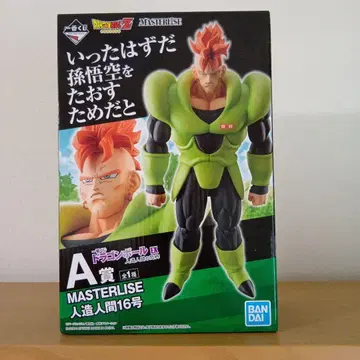 MASTERLISE 인조인간 16호 A상 빈 박스