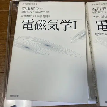 전자기학 I II 기원 강좌 물리학 시리즈
