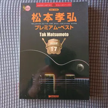 마츠모토 타카히로 Tak Matsumoto 프리미엄 베스트 밴드 스코어