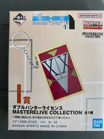 헌터헌터 제일복권 I상 더블 헌터 라이선스