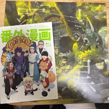 라오허전기 공식 설정 자료집