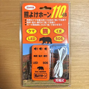 컴팔 곰 퇴치 경적 110dB