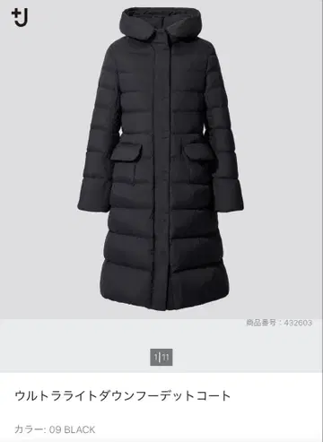 유니클로 질 샌더 울트라 라이트 다운 후디드 코트 롱 블랙 M