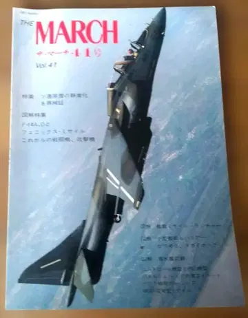 THE MARCH 41호 항공기 특집