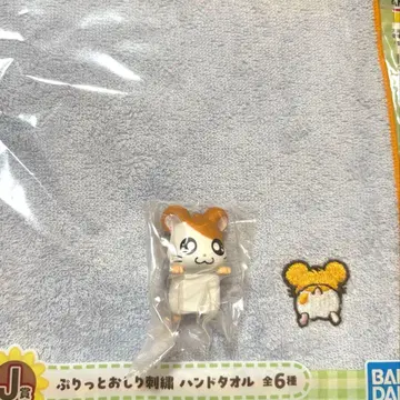 제일복권 꼬마햄찌 하무타로 H상 J상 하무타로 2종 세트