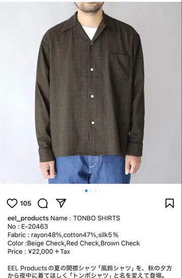 EEL Products tonbo shirts