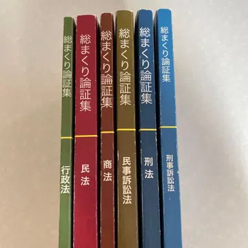 카토 세미나 총정리 논증집 (헌법 제외) 2023년판