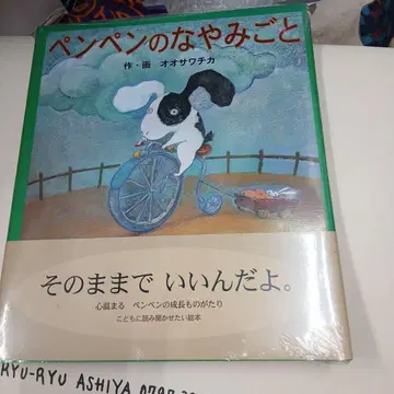 펭귄의 고민거리