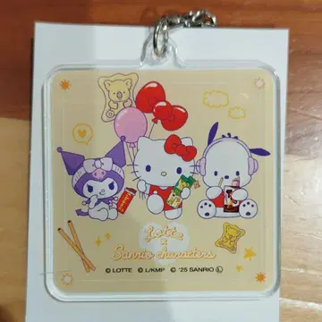 롯데 산리오 캐릭터즈 아크릴 키링 시크릿