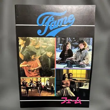 영화 Fame (페임) 극장 팜플렛