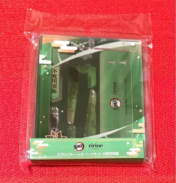 귀멸의 칼날 후쿠야 아크릴 프레임 부품 세트 시나즈가와 사네미