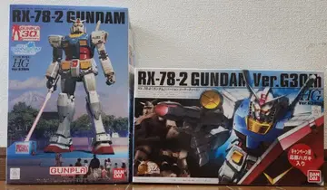 HG RX-78-2 건담 & Ver.G30th 세트 새상품