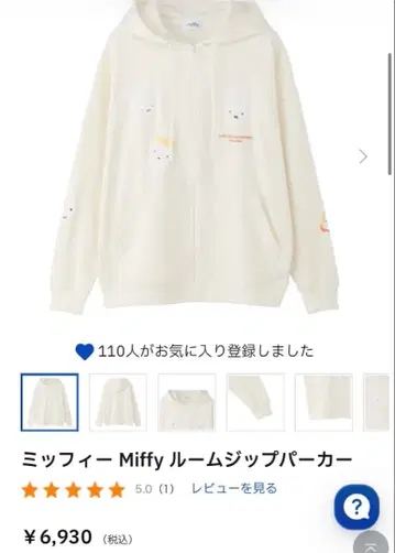 새상품 미피 Miffy 룸 지퍼 후드티 PLAZA 한정판 플라자