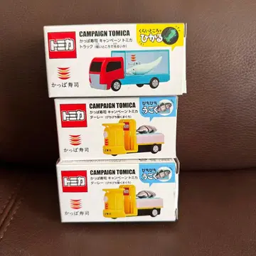 갓파스시 토미카 2종 묶음 판매