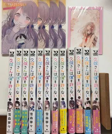 [ 혜택 포함!! ] 쿠보 씨는 나를 놓아주지 않아 전권 세트