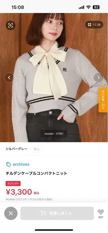 archives 칠드런 케이블 컴팩트 니트