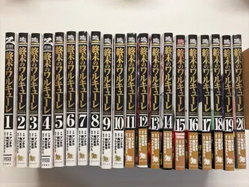 [ 15권 특장판 스티커 포함 ] 종말의 발키리 1~20권 세트