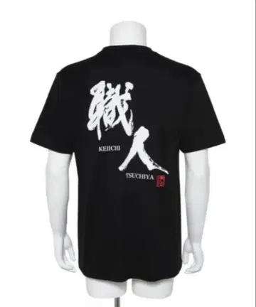 츠치야 케이이치 장인 T셔츠 블랙