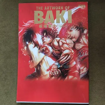 바키 30주년 THE ARTWORK OF BAKI