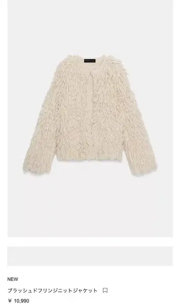 ZARA 2025AW 프린지 니트 자켓