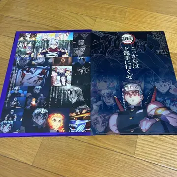 귀멸의 칼날 우즈이 텐겐 클리어 파일