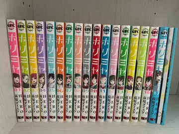 호리미야 전권 세트 + 메모리얼 북