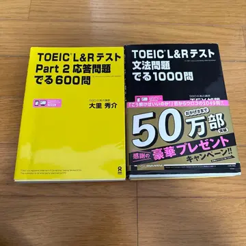 TOEIC 텍스트 묶음 판매