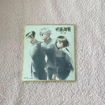 주술회전 DVD Blu-ray 초회 혜택 회옥 옥절 색지