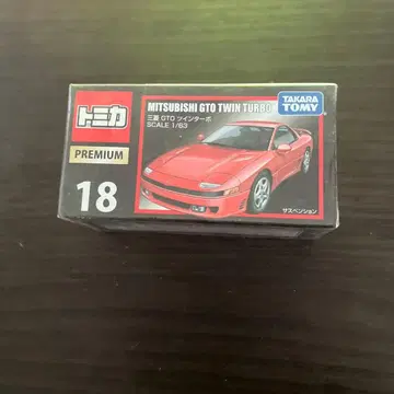 토미카 프리미엄 18 미쓰비시 GTO 트윈 터보 미개봉 새상품 단종