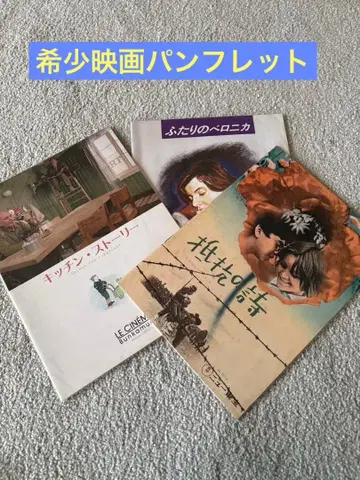 레어 영화 팜플렛 3점