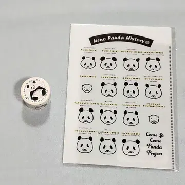 클리어 파일 마스킹 테이프 스나야마 스나코 우에노 안내소 샹샹