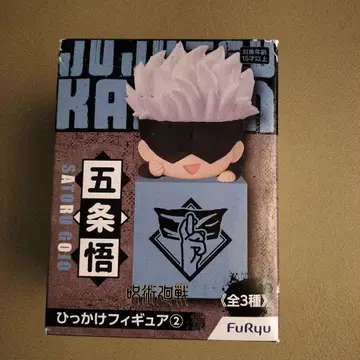 고죠 사토루 히카케 피규어 2 FuRyu