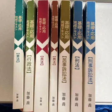 카토 세미나 기초 응용 완성 텍스트 2024년도판 7과목