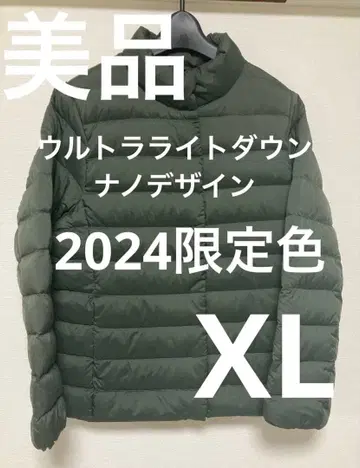 ULTRA LIGHT DOWN 울트라 라이트 다운 자켓 다크 그린