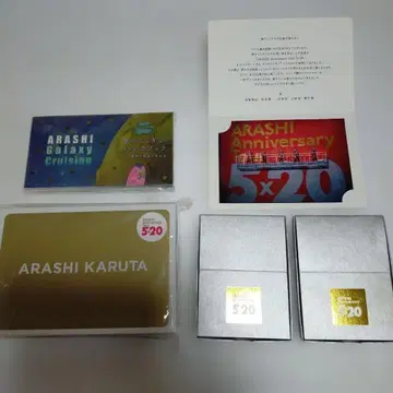 아라시 ARASHI Anniversary Tour 5 x 20 굿즈 세트