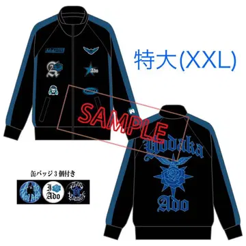 Ado 패셔너블 [요다카] 트랙 자켓 특대형(XXL)