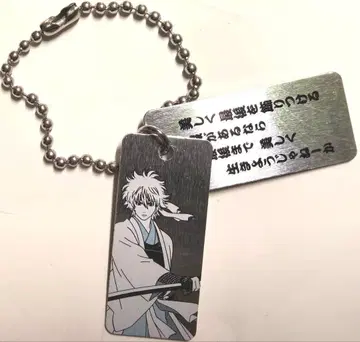 은혼 브리키판 메탈 플레이트 메탈 키링 사카타 긴토키 명언  백야차