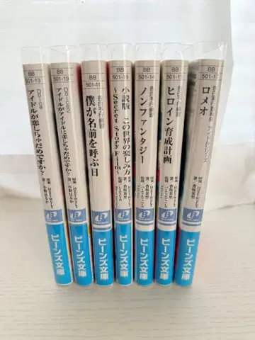 [미개봉] 카도카와 빈즈 문고 HoneyWorks 소설 묶음 판매