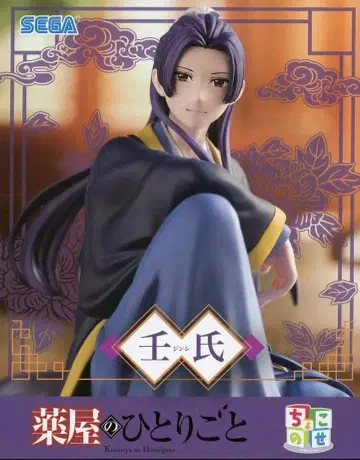 약사의 혼잣말 진시 쵸코노세 프리미엄 피규어