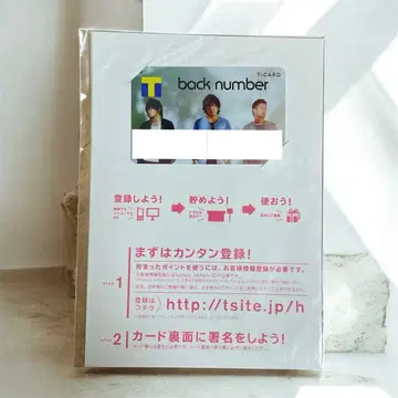 back number 백넘버 T카드 V카드