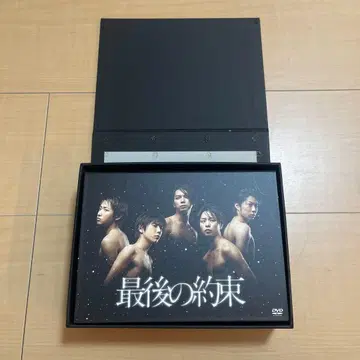 마지막 약속 DVD 아라시 초회 한정판