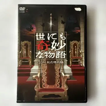 세상에 이런 일이 ~20세기 특별편~