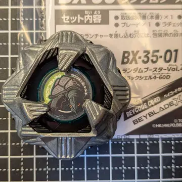 블랙쉘 4-60D [미사용 베이 코드 포함] 베이블레이드 X 2