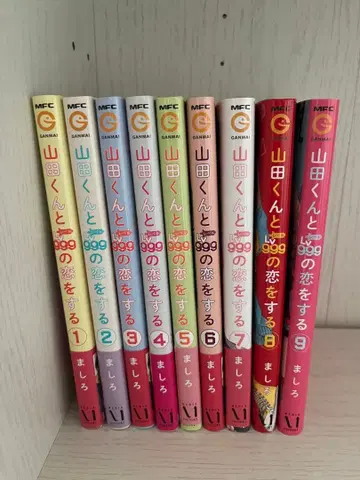 야마다 군과 Lv999의 사랑을 하는 전 9권 세트
