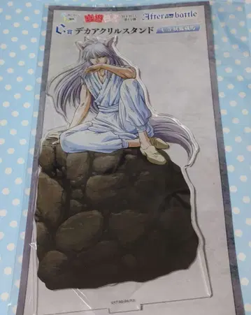 유유백서 요호 쿠라마 빅 아크릴 스탠드