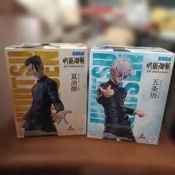 고죠 사토루 게토 스구루 피규어 세트 5주년 기념