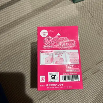 요괴워치 제2장 복각판 박스 12팩입