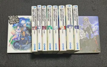 던전에서 만남을 추구하면 안 되는 걸까 1-10권 세트